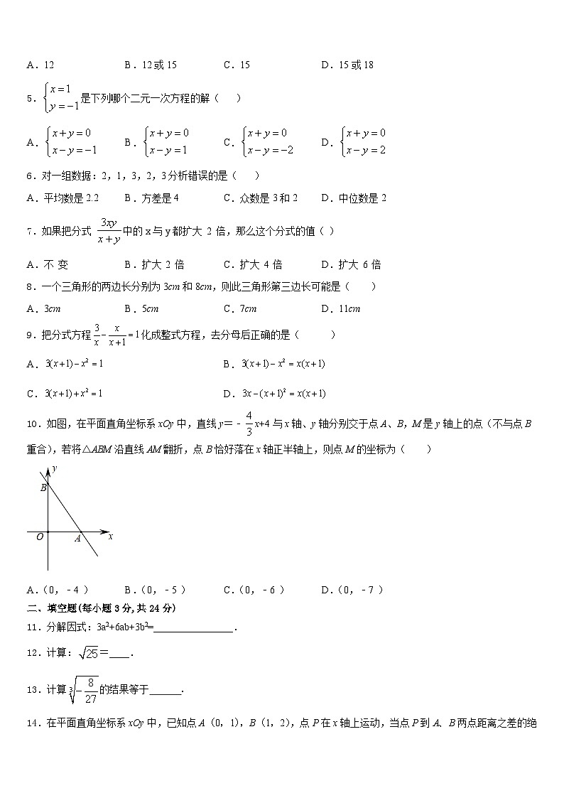 2023-2024学年湖北省黄石市汪仁中学数学八上期末经典试题含答案第2页