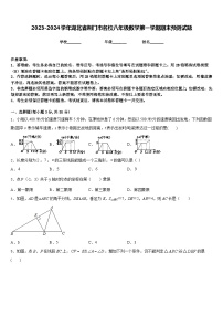 2023-2024学年湖北省荆门市名校八年级数学第一学期期末预测试题含答案