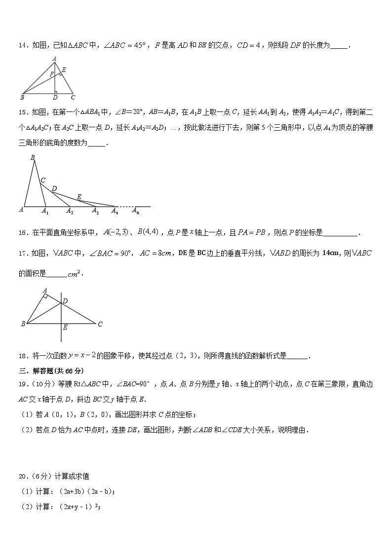 2023-2024学年湖北省老河口市八年级数学第一学期期末统考试题含答案03