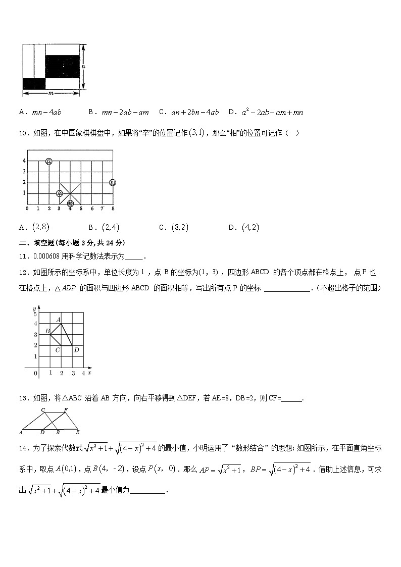 2023-2024学年湖北省武汉第二初级中学数学八上期末教学质量检测模拟试题含答案第3页