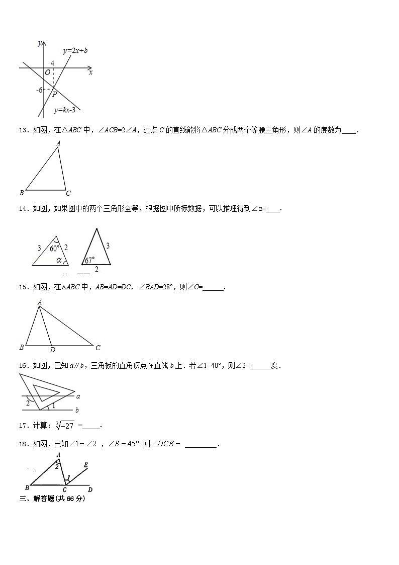 2023-2024学年湖北省武汉二中广雅中学数学八上期末考试试题含答案03