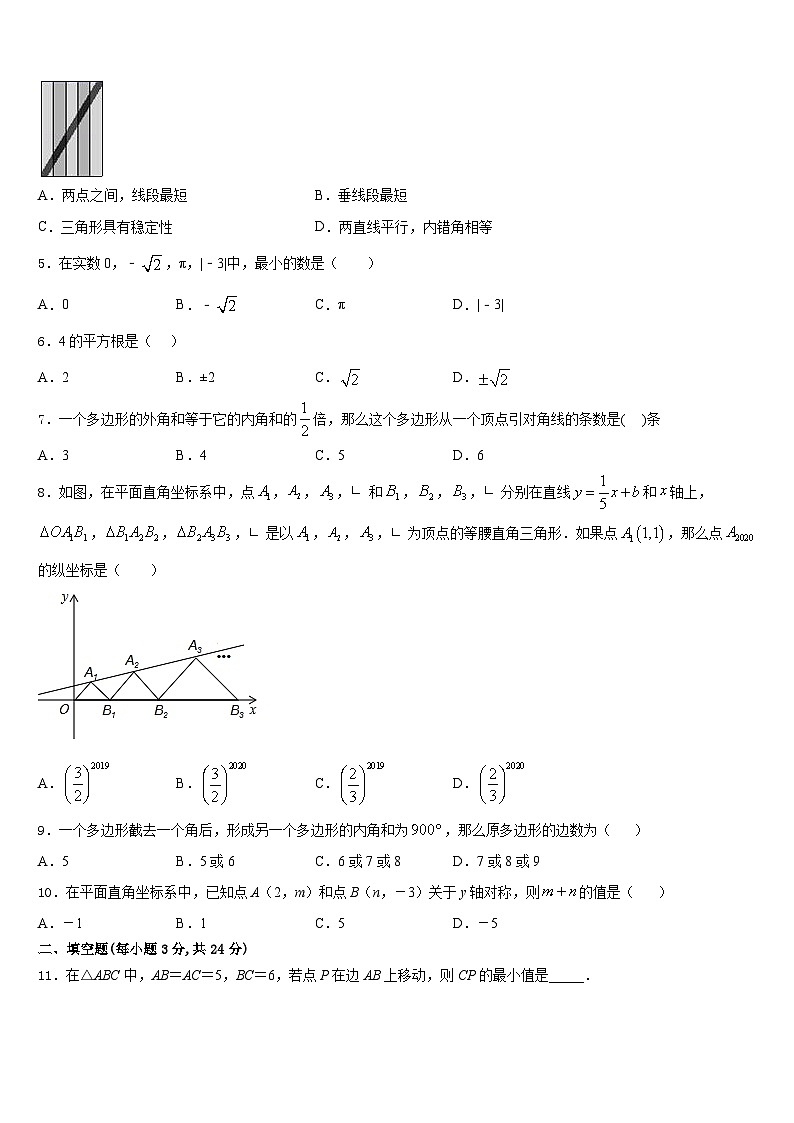 2023-2024学年湖北省武汉市第十四中学数学八上期末统考模拟试题含答案02