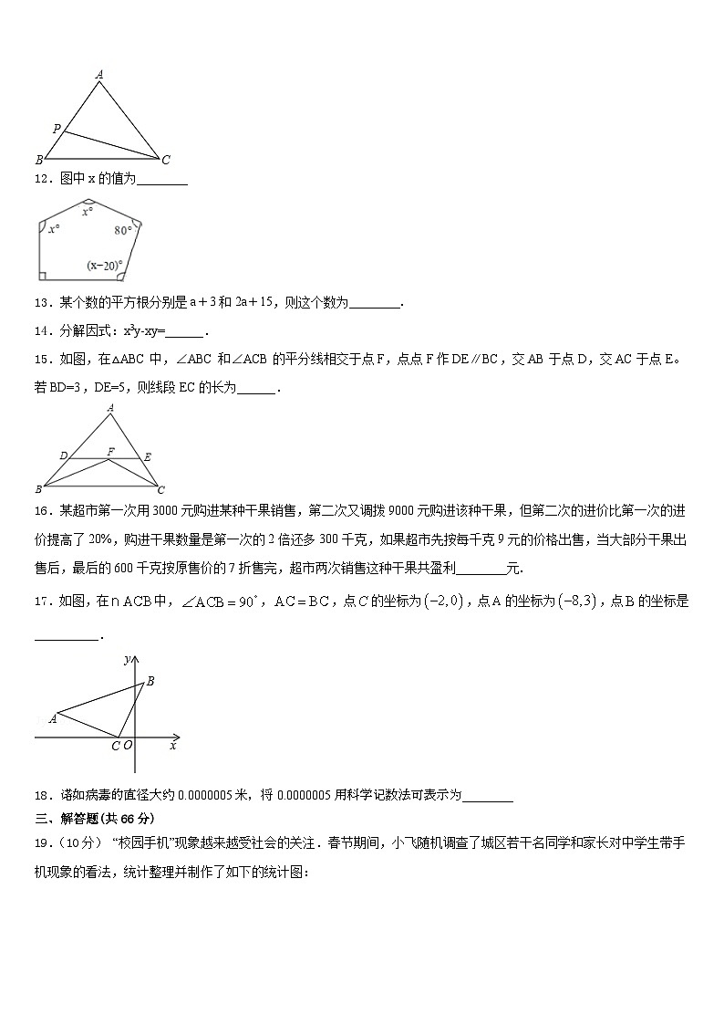 2023-2024学年湖北省武汉市第十四中学数学八上期末统考模拟试题含答案03
