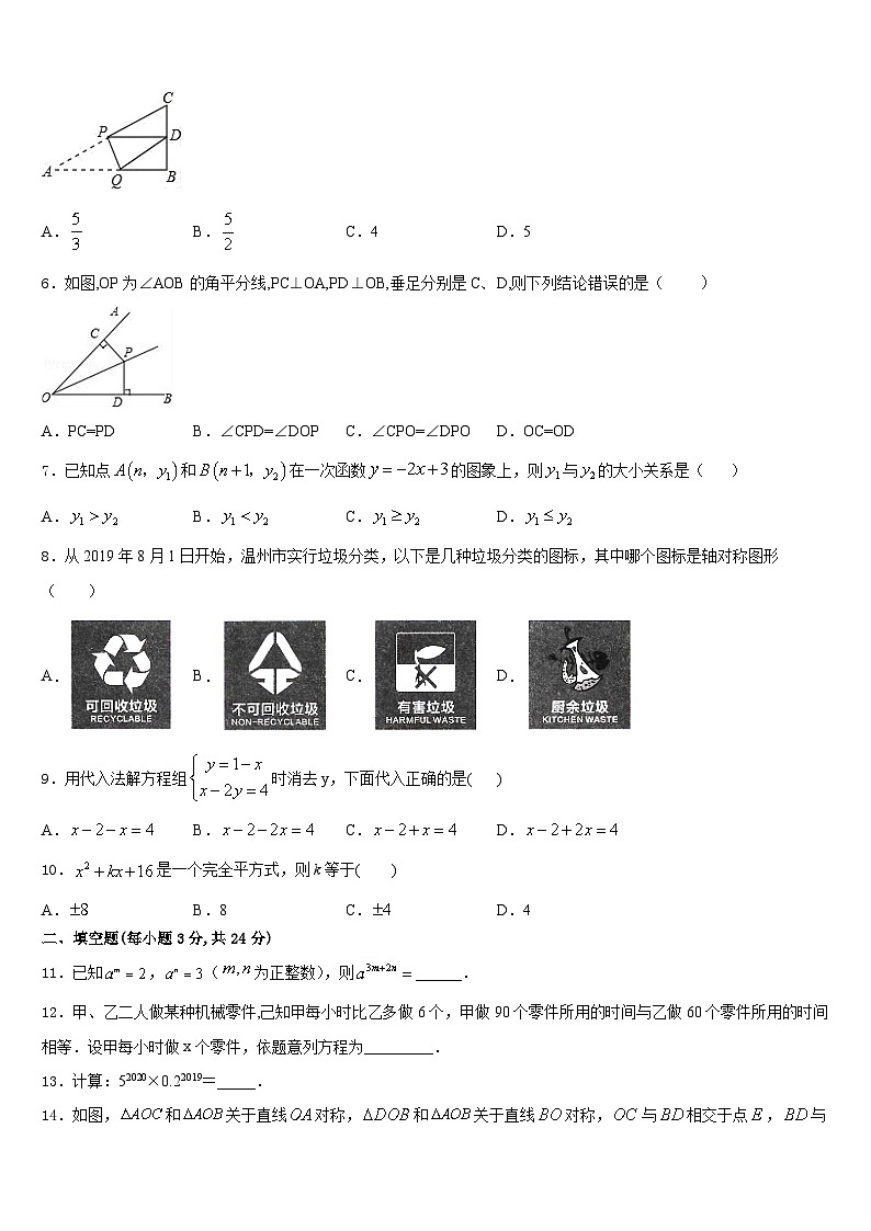 2023-2024学年湖北省武汉市江岸区七一华源中学数学八年级第一学期期末综合测试试题含答案02
