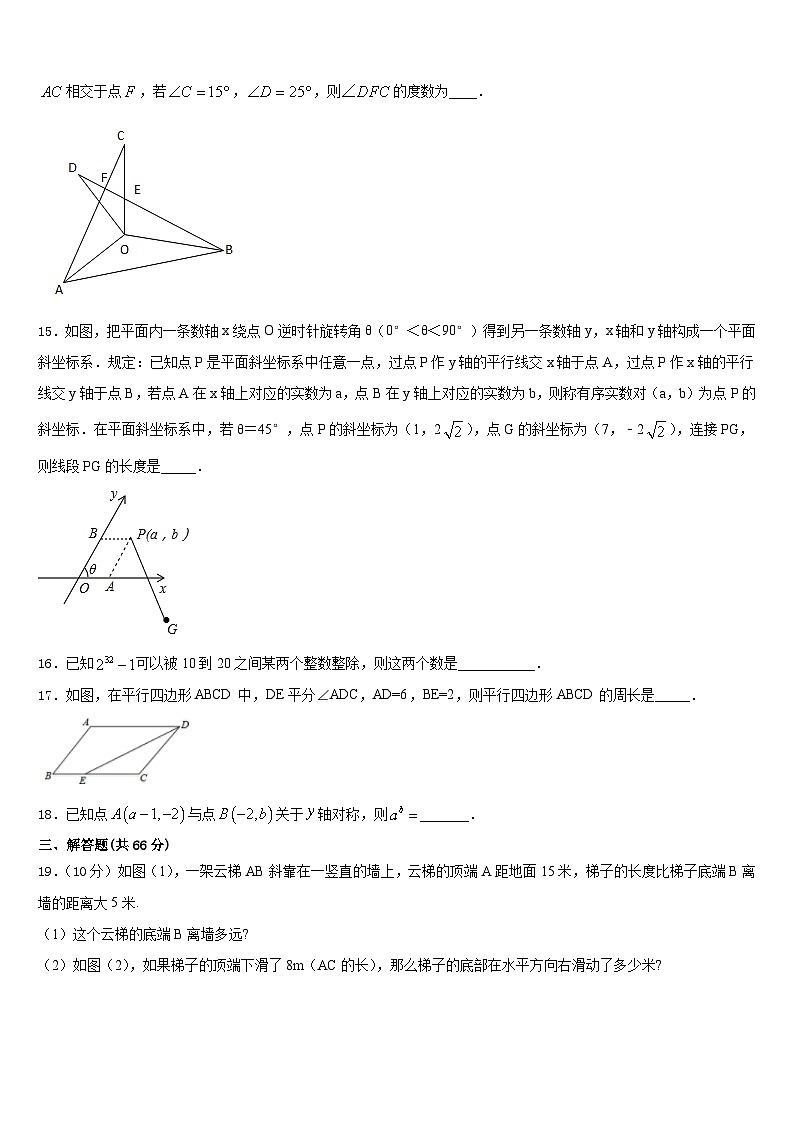 2023-2024学年湖北省武汉市江岸区七一华源中学数学八年级第一学期期末综合测试试题含答案03