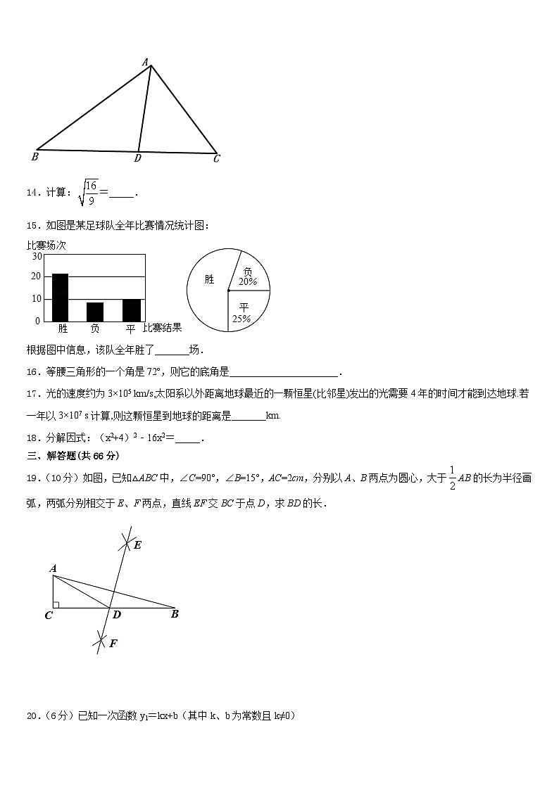 2023-2024学年湖北省武汉市求新联盟联考八年级数学第一学期期末达标检测试题含答案03