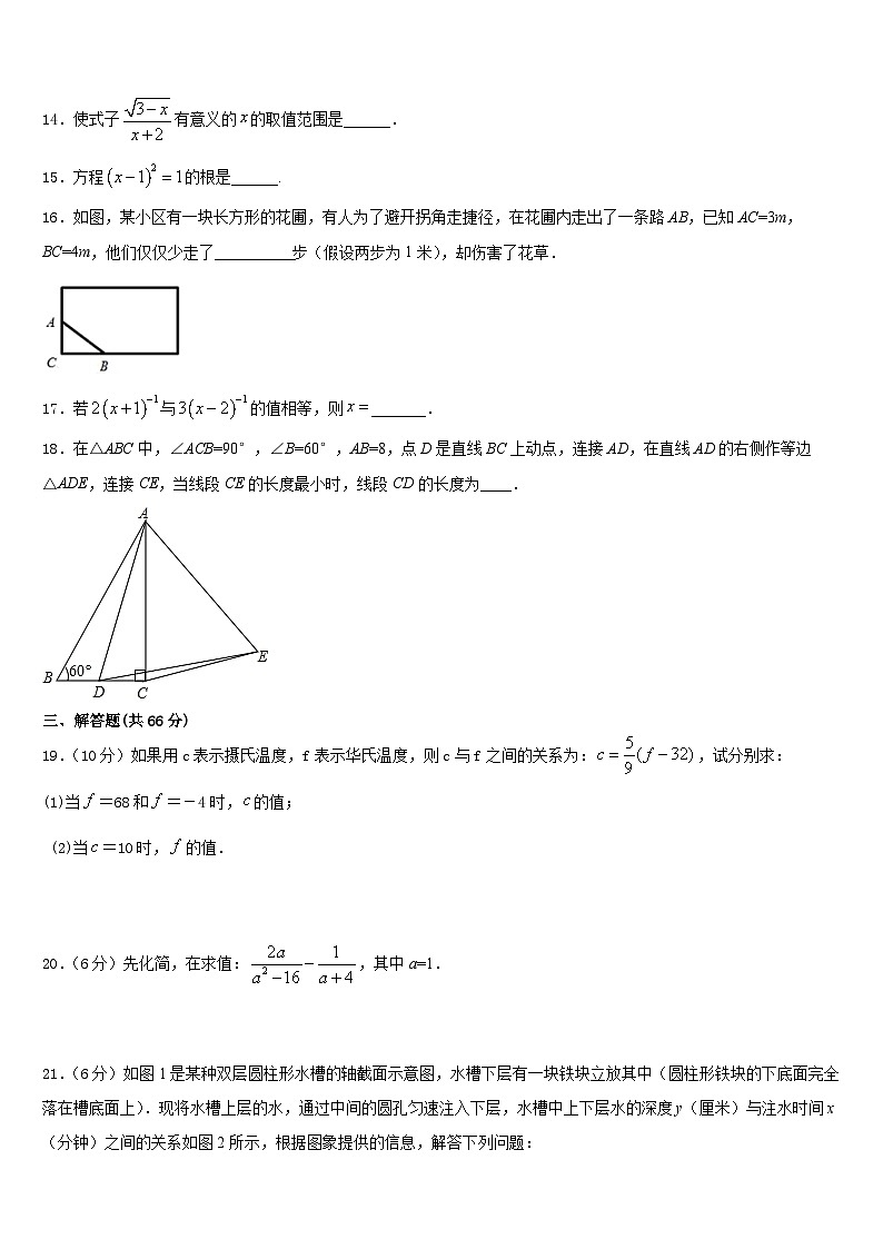 2023-2024学年湖北省重点中学数学八上期末复习检测试题含答案第3页