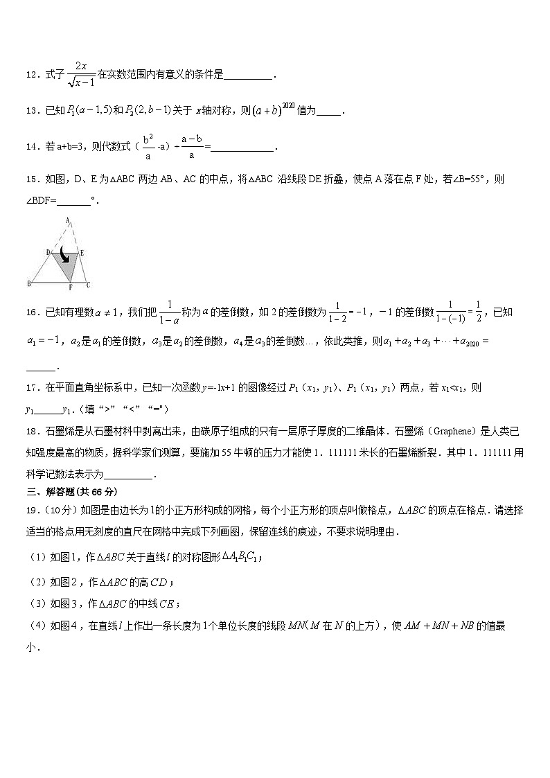 2023-2024学年湖北省襄阳襄城区四校联考八年级数学第一学期期末监测模拟试题含答案03