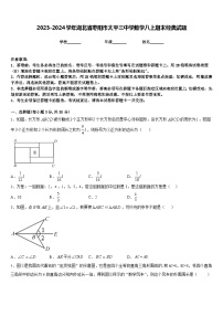 2023-2024学年湖北省枣阳市太平三中学数学八上期末经典试题含答案