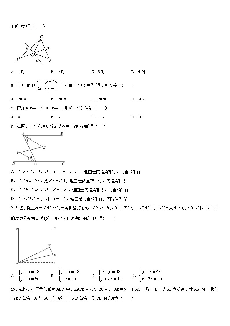 2023-2024学年湖北省襄阳市老河口市数学八年级第一学期期末检测模拟试题含答案第2页