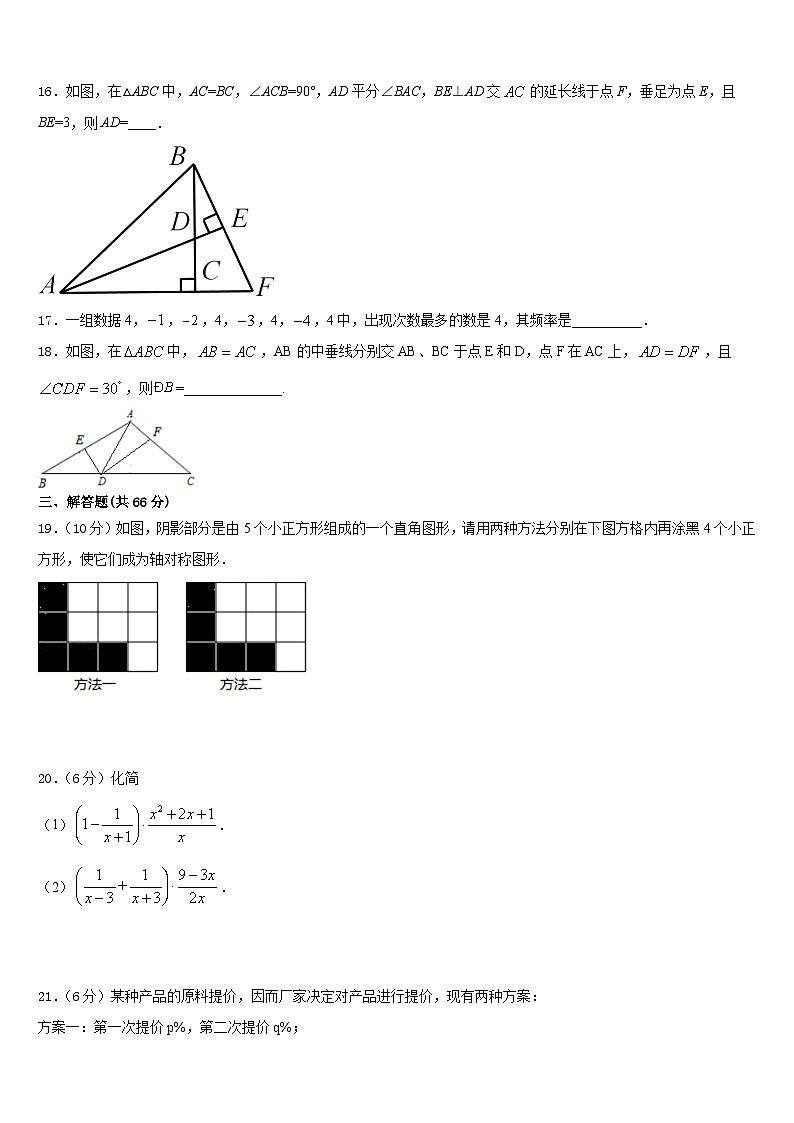 2023-2024学年湖北省襄阳市襄州区黄龙中学八上数学期末学业质量监测试题含答案03
