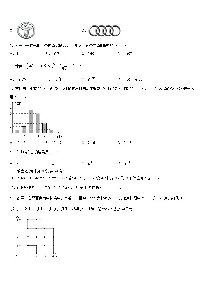 2023-2024学年湖北襄阳宜城市朱市镇第二中学八年级数学第一学期期末监测模拟试题含答案02