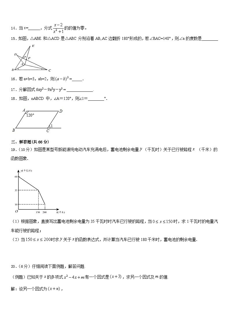 2023-2024学年湖北襄阳宜城市朱市镇第二中学八年级数学第一学期期末监测模拟试题含答案03