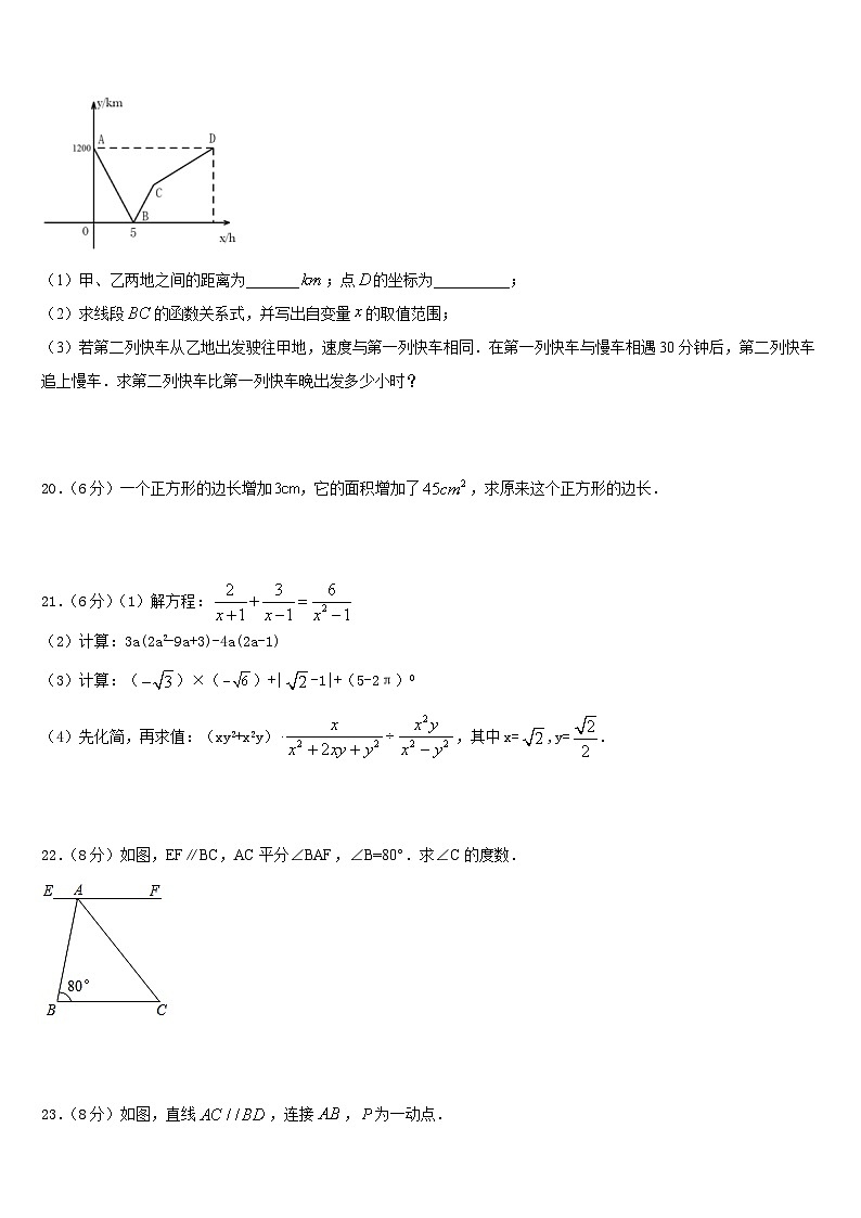 2023-2024学年湖南广益实验中学数学八年级第一学期期末经典试题含答案03