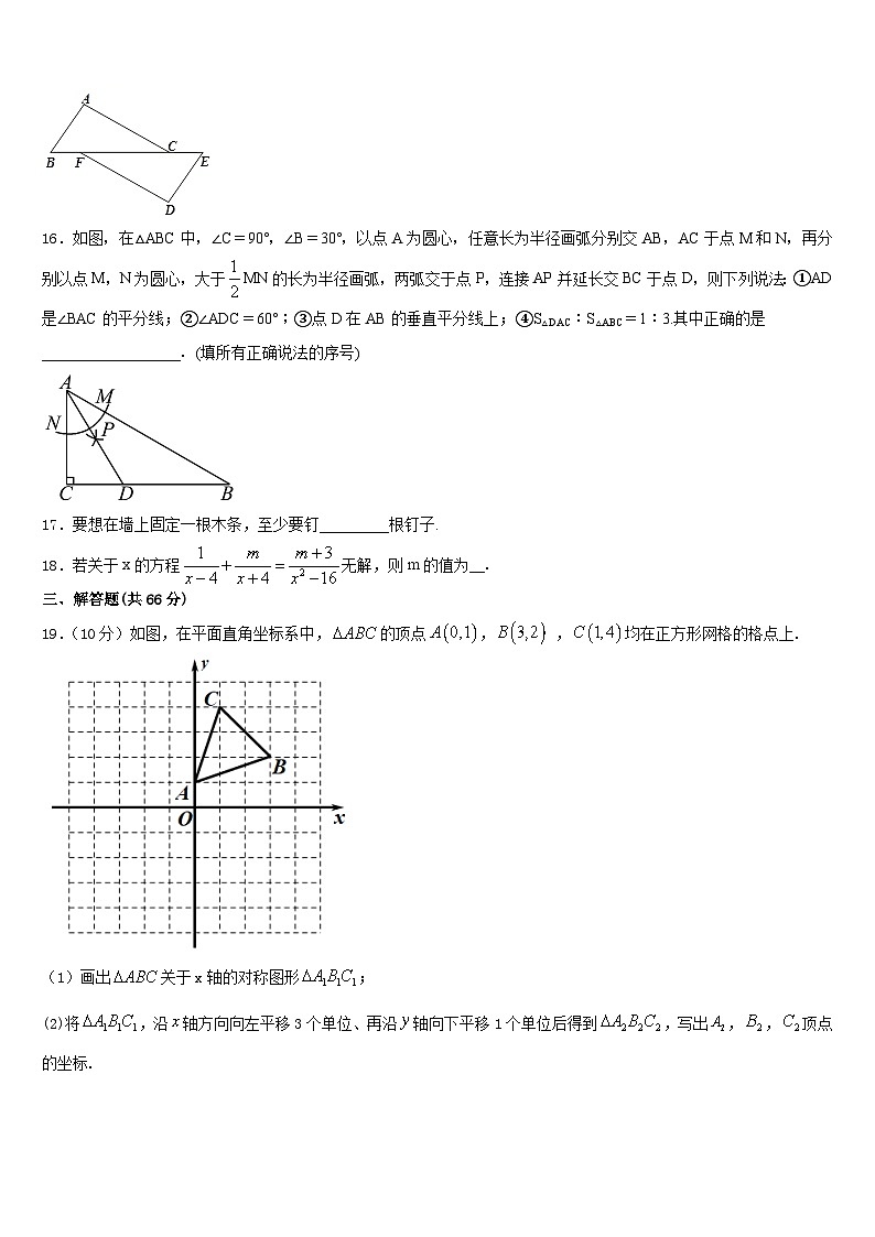 2023-2024学年湖南省桂阳县八上数学期末教学质量检测试题含答案03