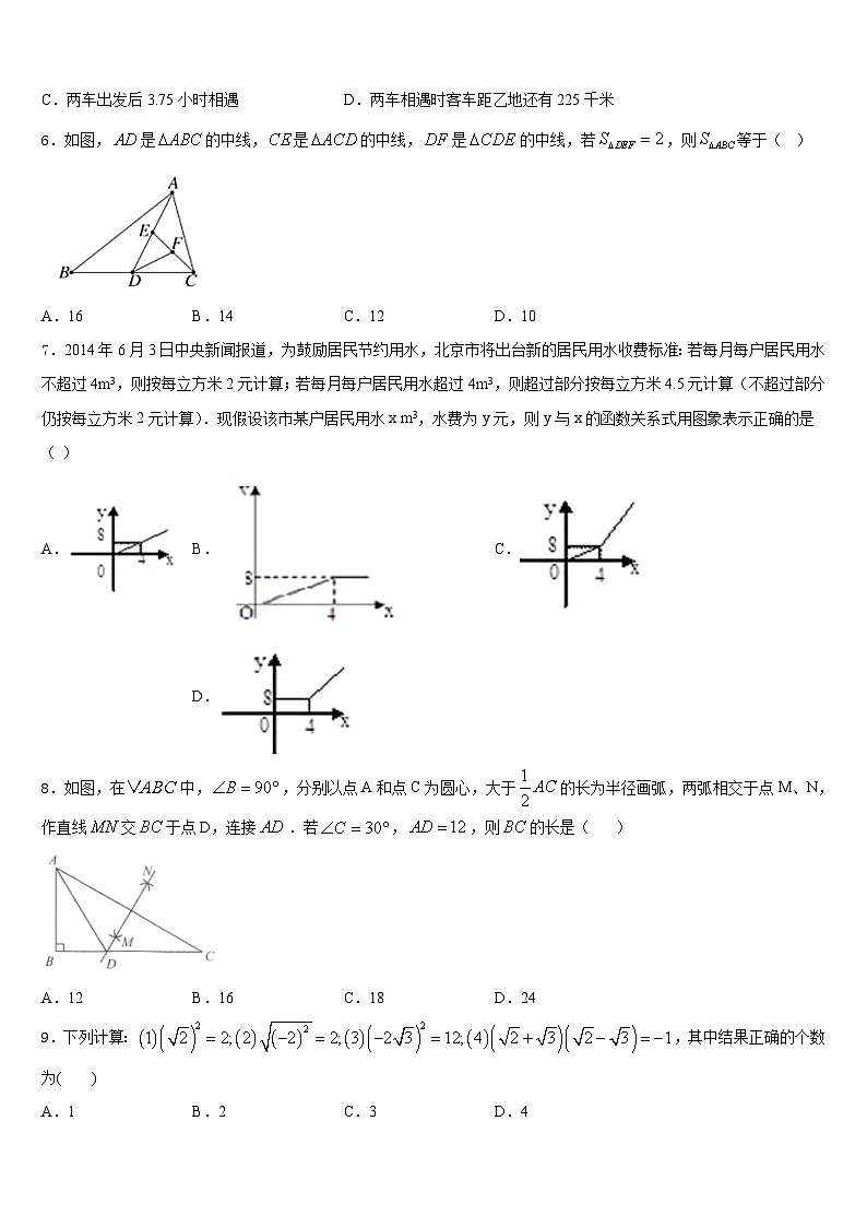 2023-2024学年湖南省怀化市八上数学期末经典试题含答案02
