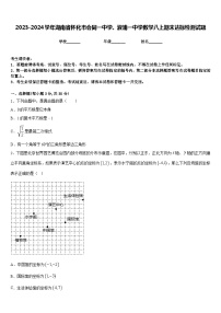 2023-2024学年湖南省怀化市会同一中学、溆浦一中学数学八上期末达标检测试题含答案