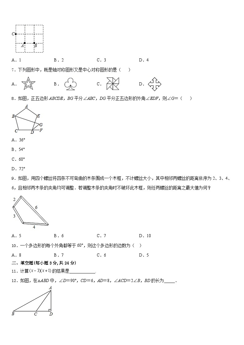 2023-2024学年湖南省浏阳市部分学校数学八上期末考试模拟试题含答案第2页