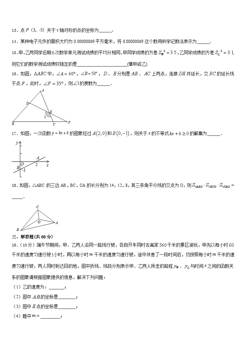 2023-2024学年湖南省娄底市娄星区数学八年级第一学期期末教学质量检测模拟试题含答案03
