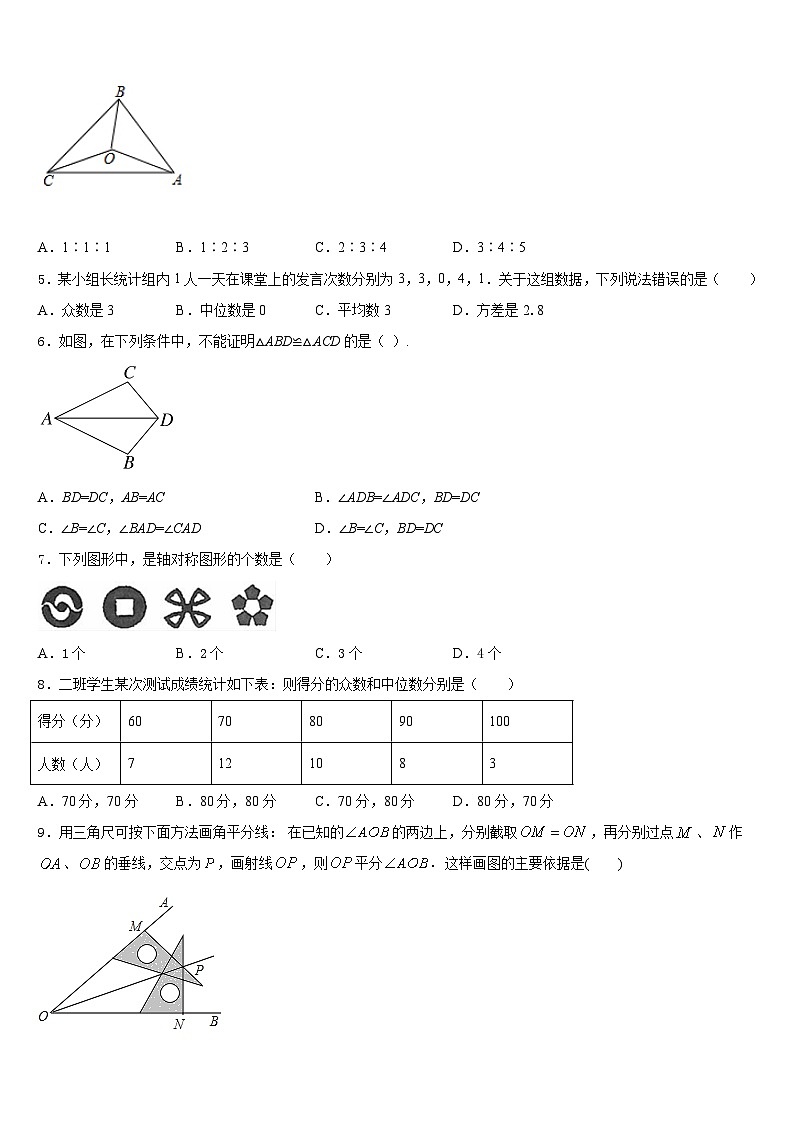 2023-2024学年湖南省邵阳市郊区数学八年级第一学期期末检测试题含答案02