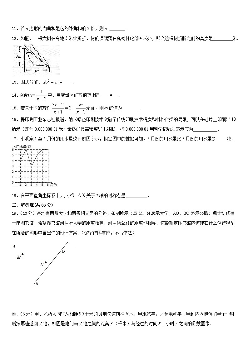 2023-2024学年湖南省邵阳市名校数学八上期末检测模拟试题含答案第3页