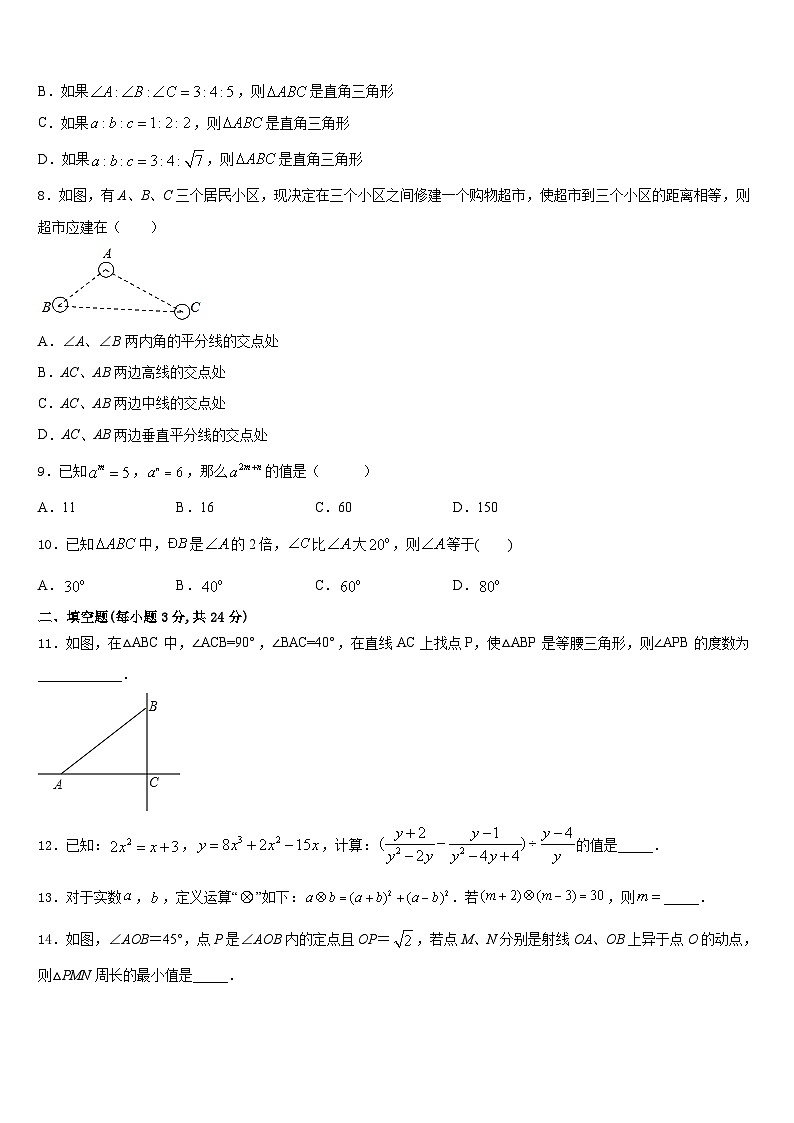 2023-2024学年湖南省邵阳市双清区数学八年级第一学期期末综合测试试题含答案02