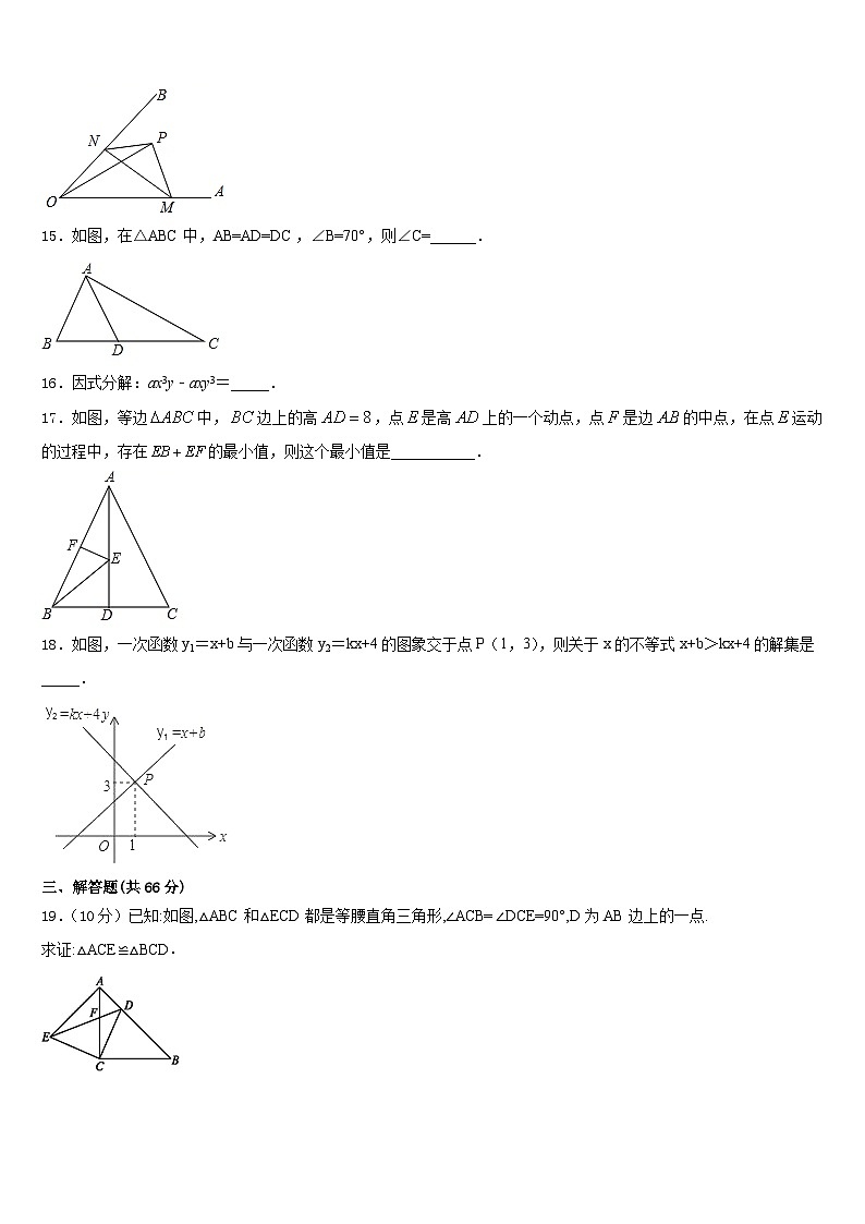 2023-2024学年湖南省邵阳市双清区数学八年级第一学期期末综合测试试题含答案03