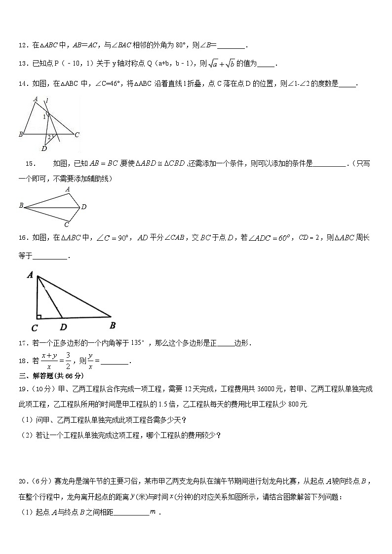 2023-2024学年湖南省桃源县数学八年级第一学期期末考试试题含答案第3页