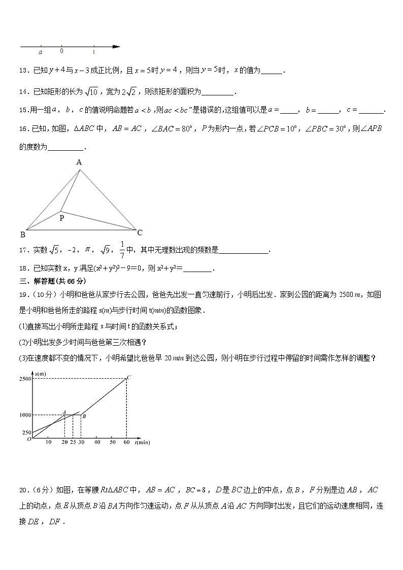 2023-2024学年湖南省湘西土家族苗族自治州古丈县数学八上期末达标测试试题含答案03