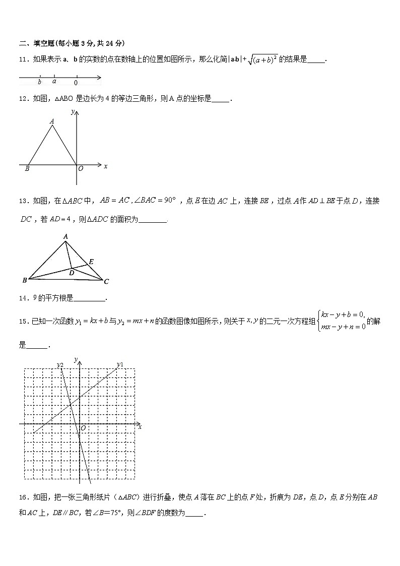 2023-2024学年湖南省长沙市长郡教育集团八年级数学第一学期期末质量检测模拟试题含答案03