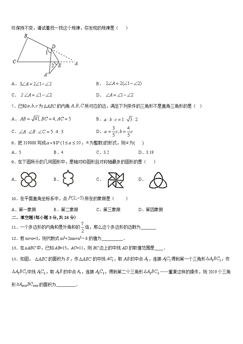 2023-2024学年湖南省长沙市雅礼实验中学八年级数学第一学期期末监测模拟试题含答案02