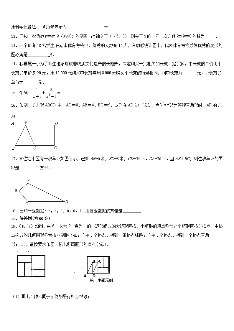 2023-2024学年湖南省长沙五中学数学八上期末达标测试试题含答案第3页