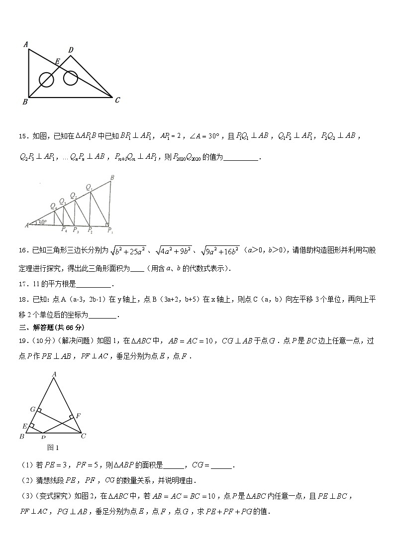2023-2024学年湖南省岳阳县联考数学八年级第一学期期末经典模拟试题含答案第3页