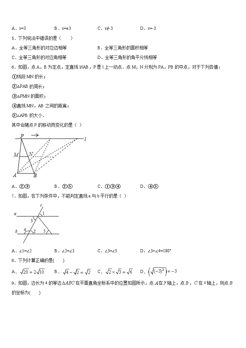 2023-2024学年湖南省株洲市名校八年级数学第一学期期末经典模拟试题含答案02