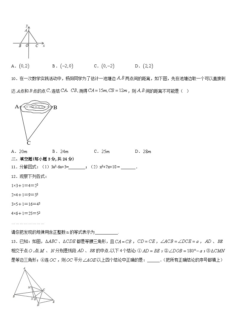 2023-2024学年湖南省株洲市名校八年级数学第一学期期末经典模拟试题含答案03
