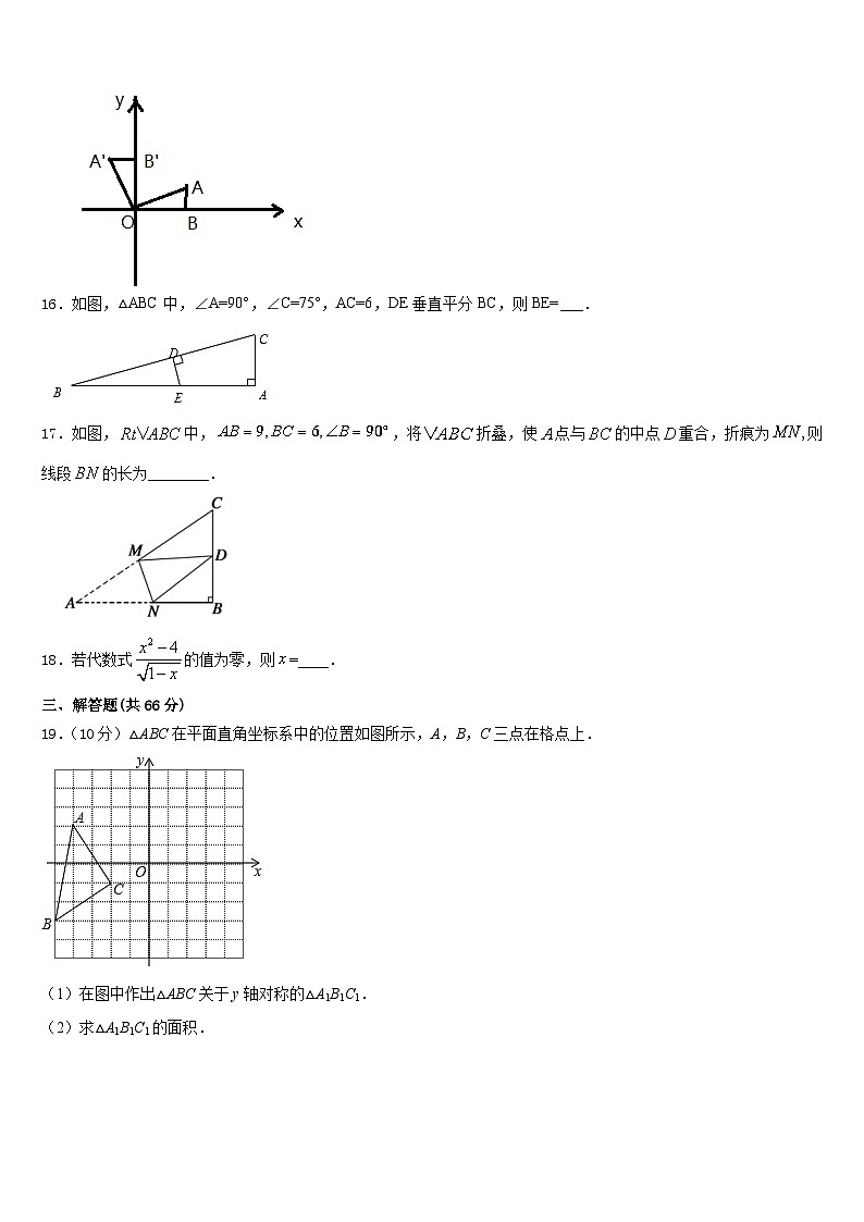 2023-2024学年湖南省长沙市南雅中学数学八上期末监测模拟试题含答案第3页