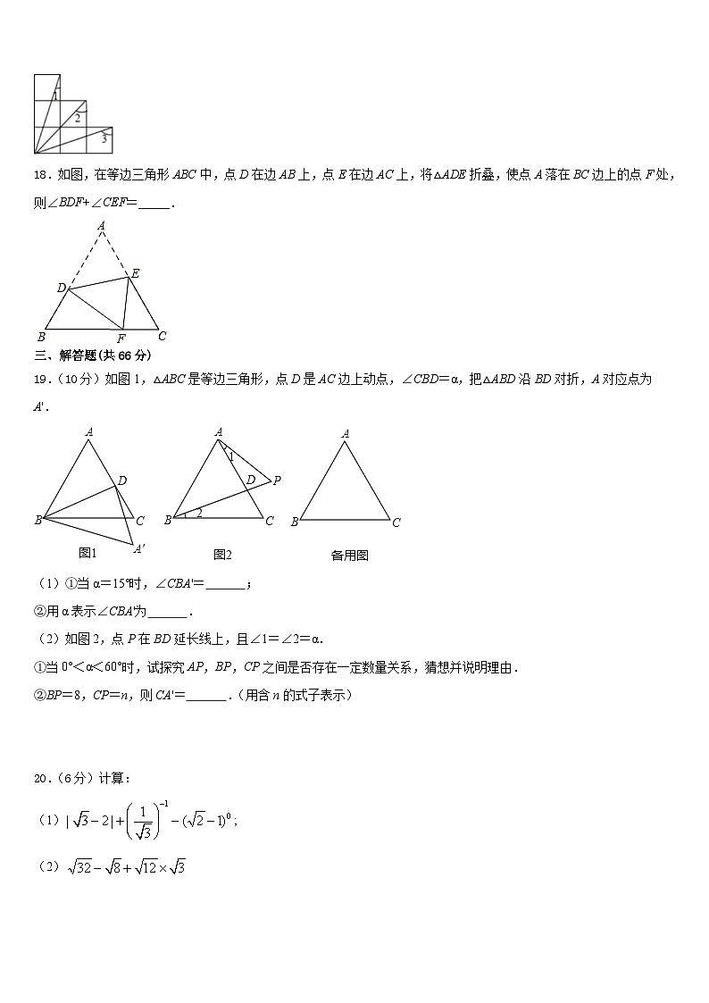 2023-2024学年湖南省长沙市长郡梅溪湖中学数学八年级第一学期期末质量检测试题含答案03