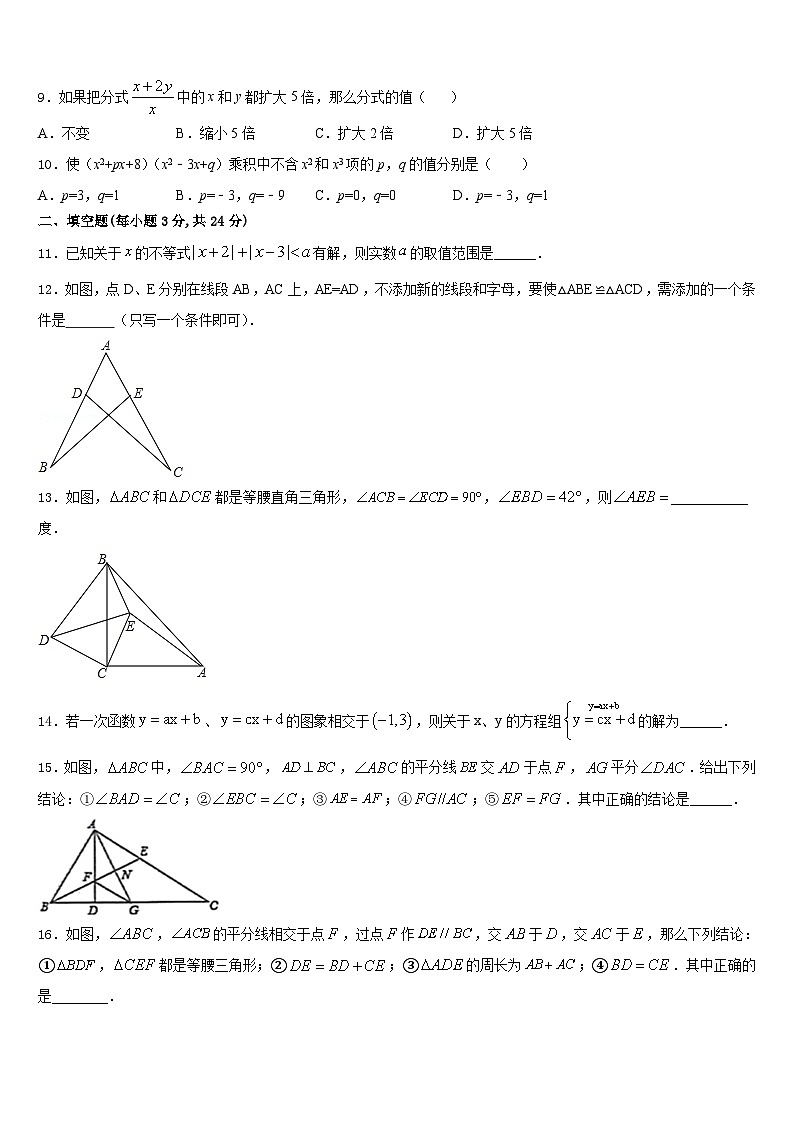2023-2024学年湖南省株洲市茶陵县数学八上期末考试模拟试题含答案第2页