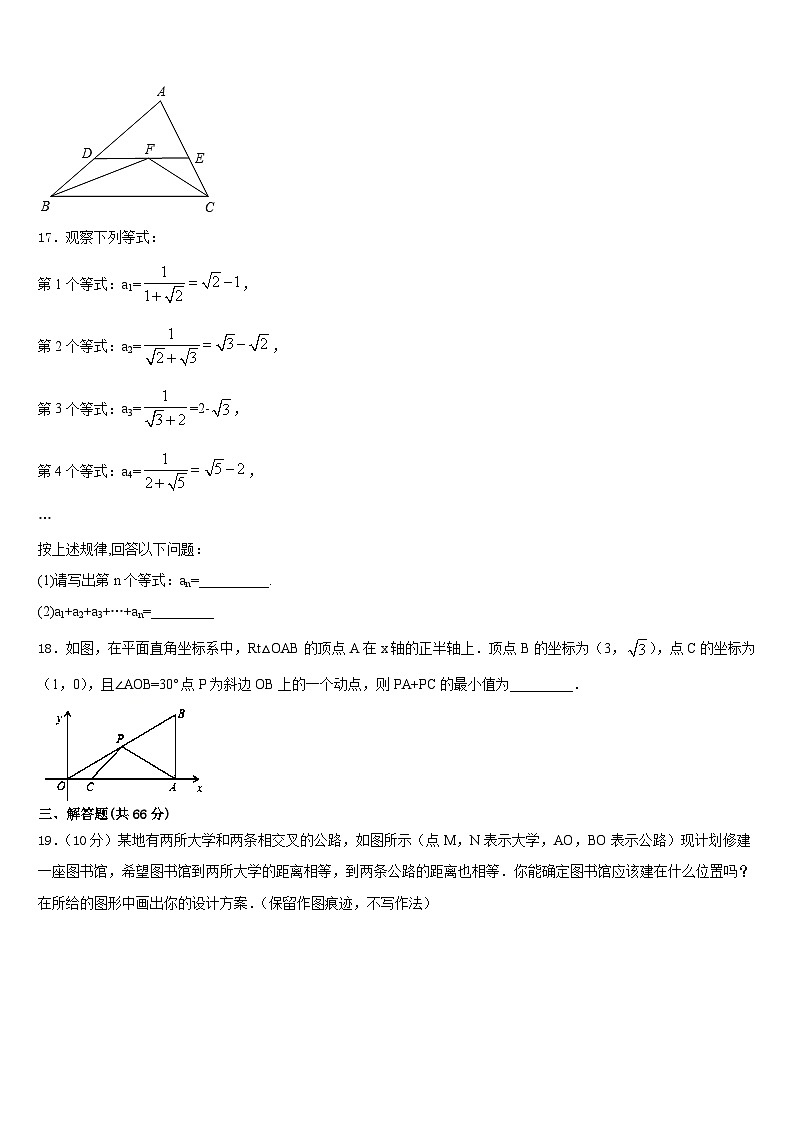 2023-2024学年湖南省株洲市茶陵县数学八上期末考试模拟试题含答案第3页
