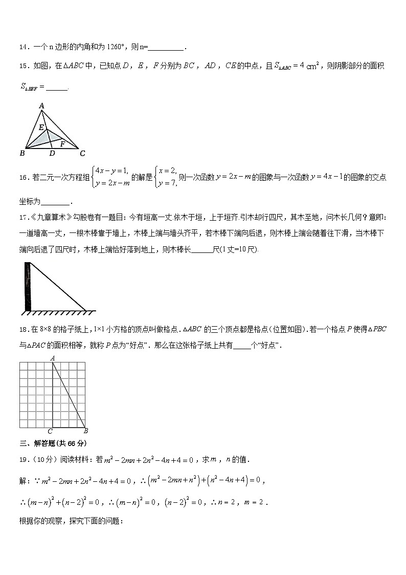 2023-2024学年湖南省长沙市湘一立信实验学校八上数学期末监测试题含答案第3页