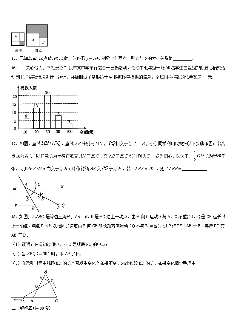 2023-2024学年湖南师大附中高新实验中学八上数学期末调研试题含答案03