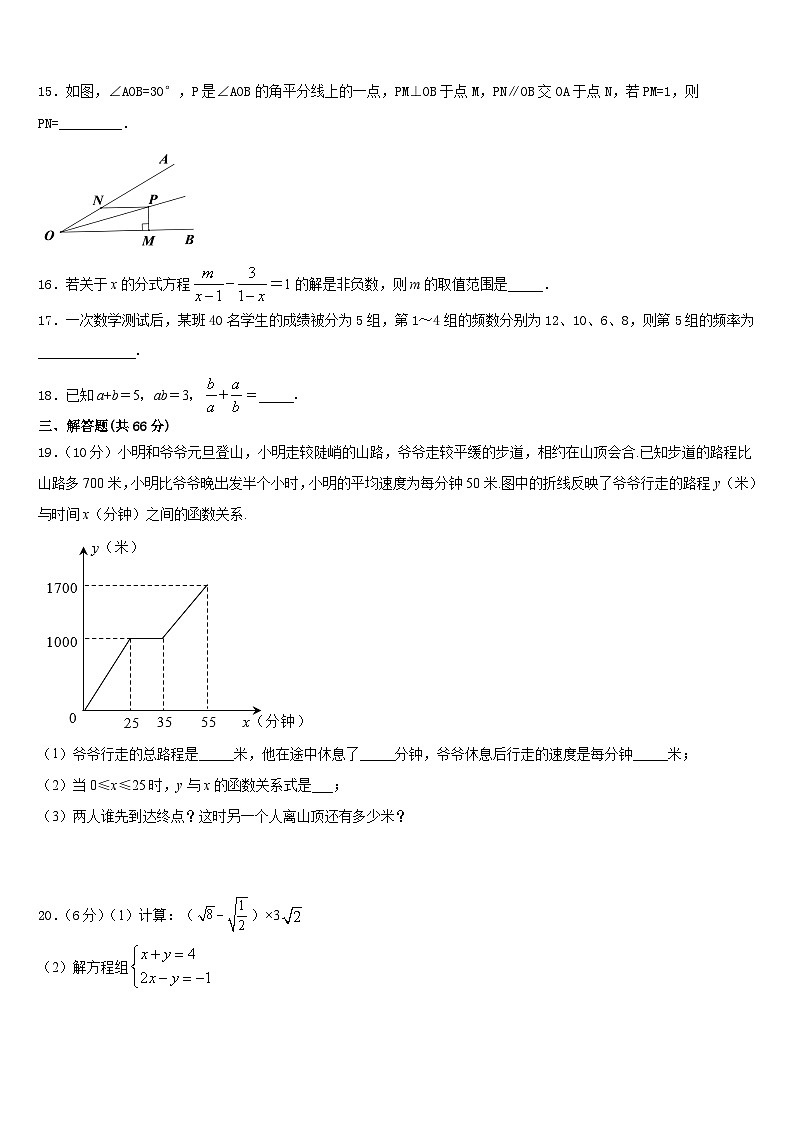 2023-2024学年湖南省长沙一中学雨花新华都学校数学八年级第一学期期末联考模拟试题含答案第3页