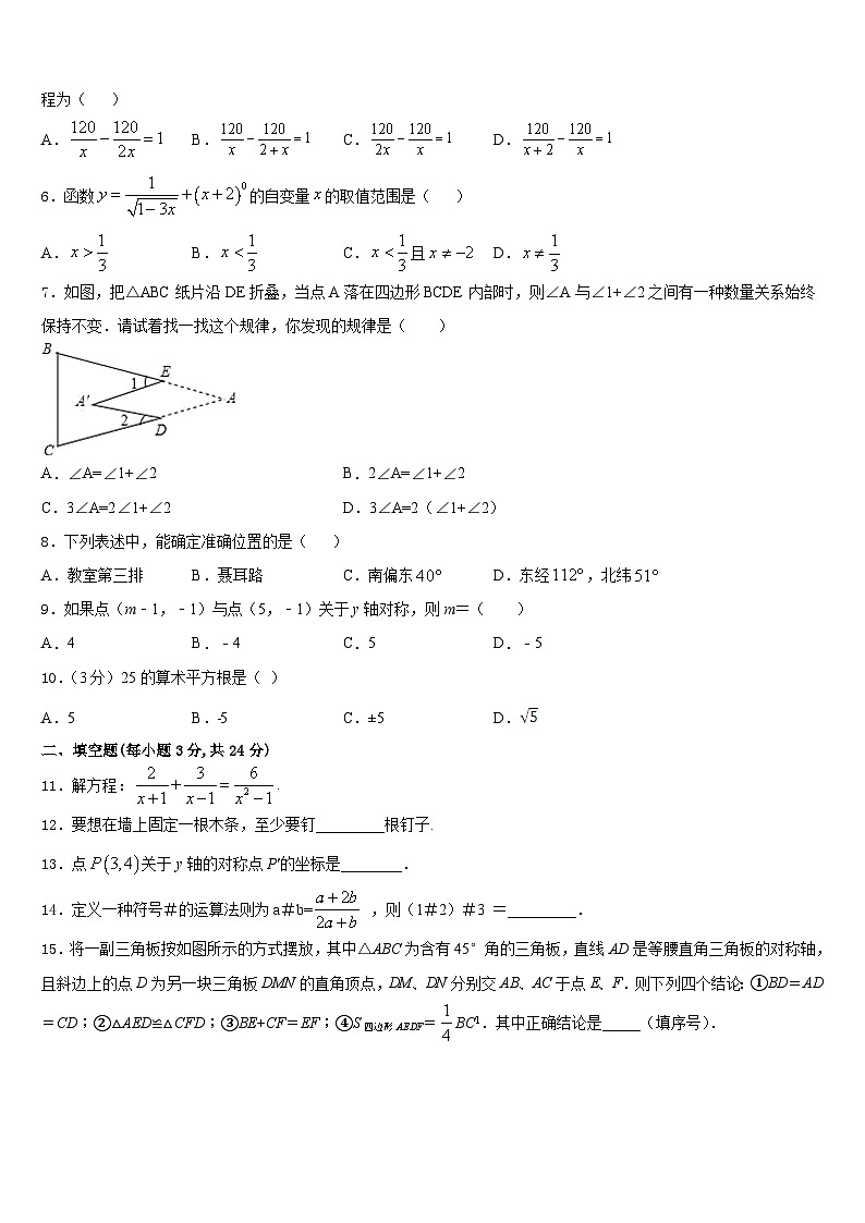 2023-2024学年白银市重点中学八上数学期末达标检测试题含答案02