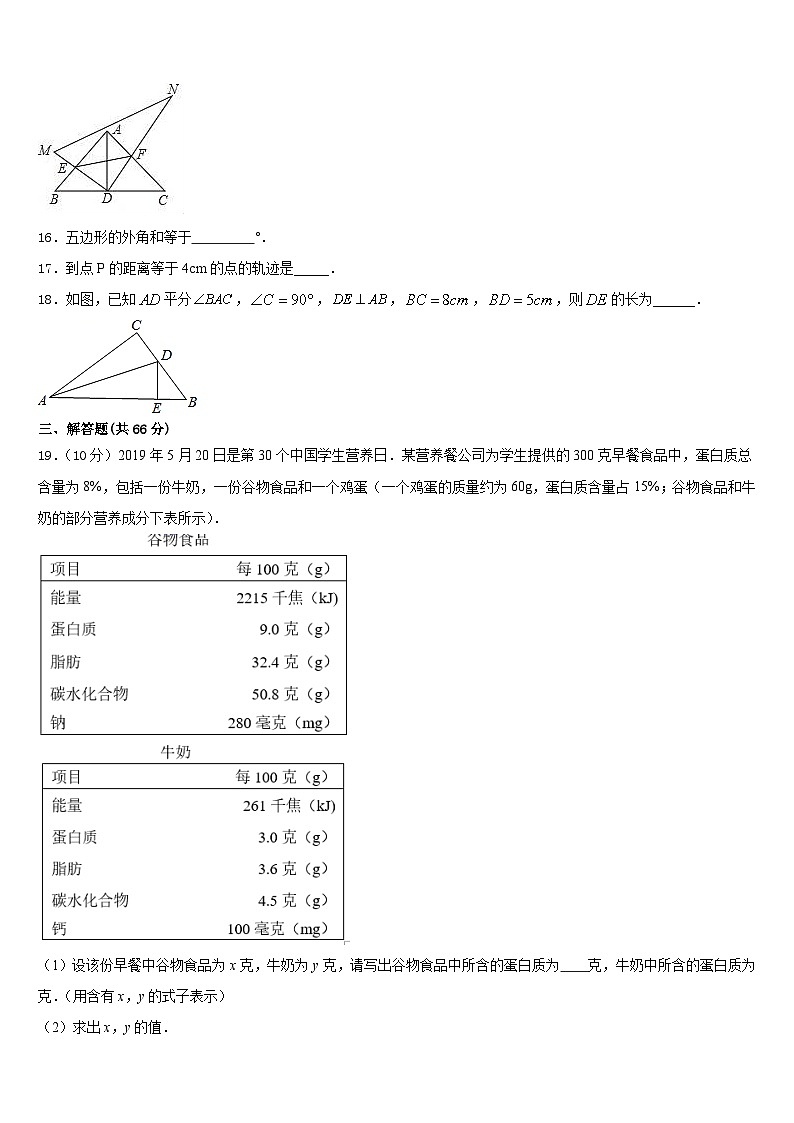 2023-2024学年白银市重点中学八上数学期末达标检测试题含答案03