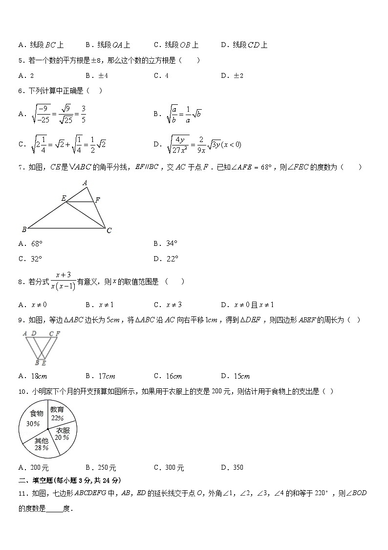 2023-2024学年福建厦门数学八上期末调研模拟试题含答案第2页