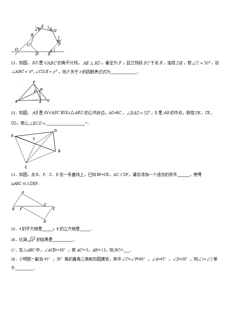 2023-2024学年福建厦门数学八上期末调研模拟试题含答案第3页