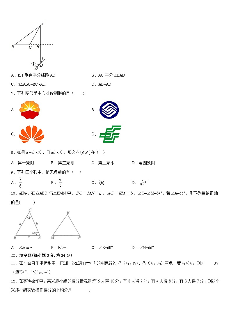 2023-2024学年福建省三明市尤溪县八上数学期末质量检测试题含答案02