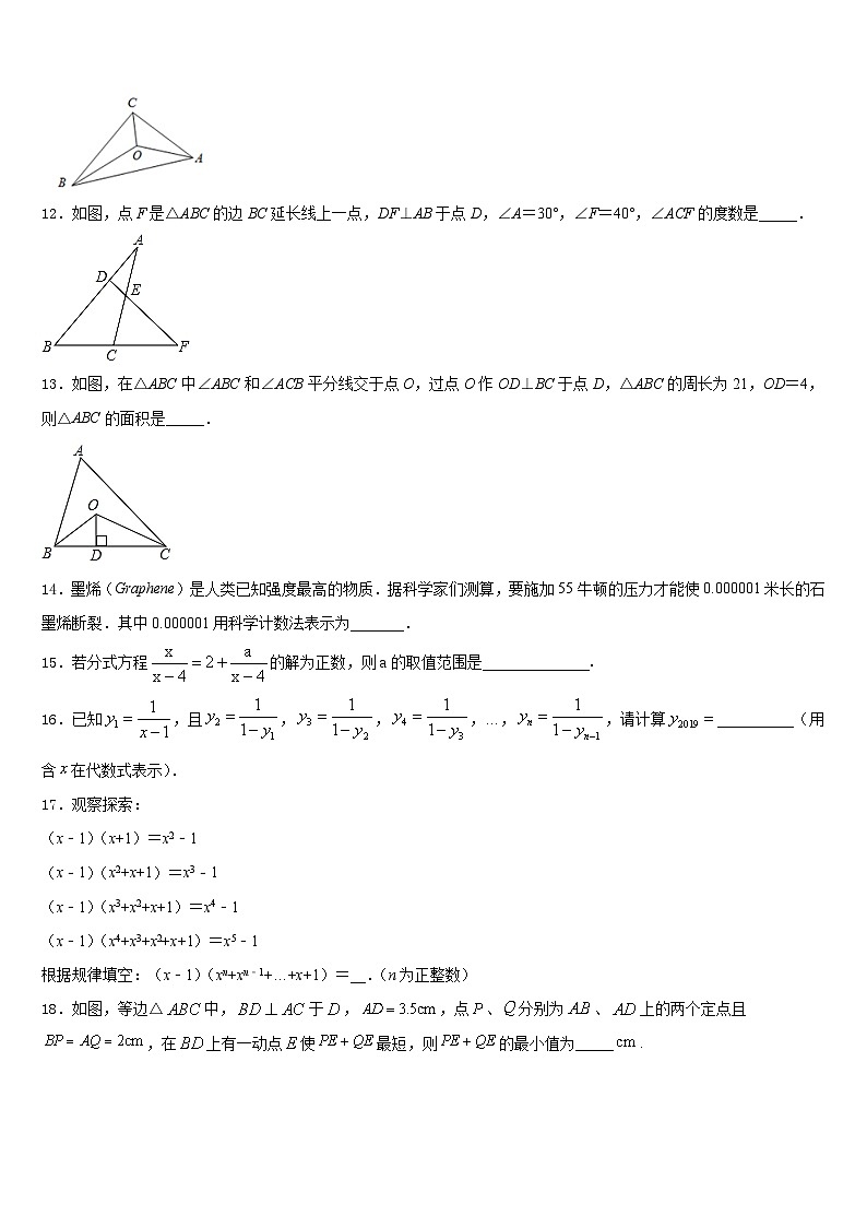 2023-2024学年甘南市重点中学数学八上期末复习检测试题含答案03