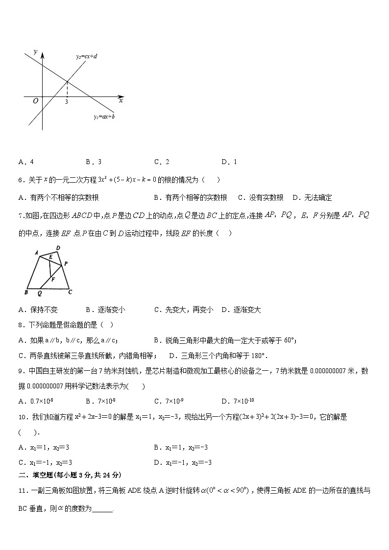 2023-2024学年甘肃省甘南八上数学期末质量检测模拟试题含答案02