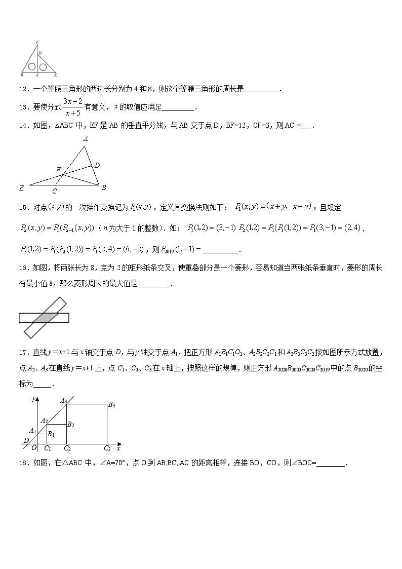 2023-2024学年甘肃省甘南八上数学期末质量检测模拟试题含答案03